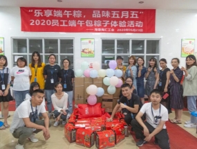 樂享端午粽，品味五月五——四川海蓉海匯組織開展包粽子比賽