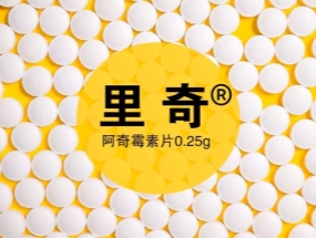 捷報(bào)頻傳，海蓉“阿奇霉素片”獲批一致性評(píng)價(jià)！
