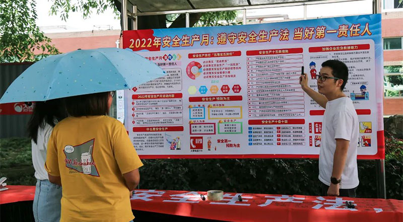 遵守安全生產(chǎn)法，當(dāng)好第一責(zé)任人！