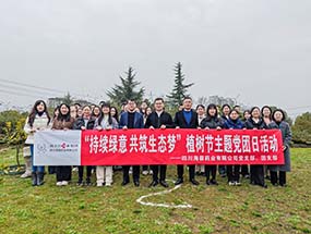 黨建引領(lǐng)|四川海蓉主題黨團(tuán)日活動(dòng)：踐行雷鋒精神，厚植生態(tài)底色